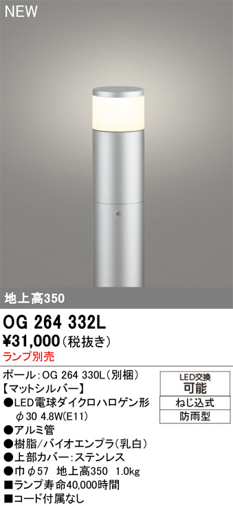 og264332l