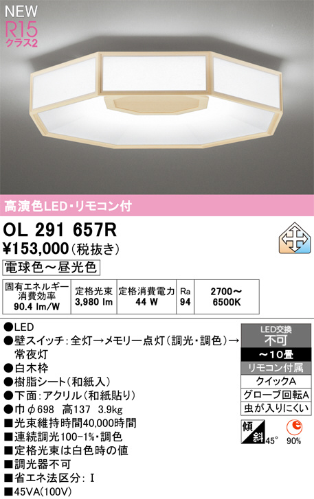 ol291657r
