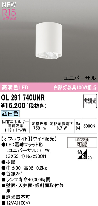 ol291740unr