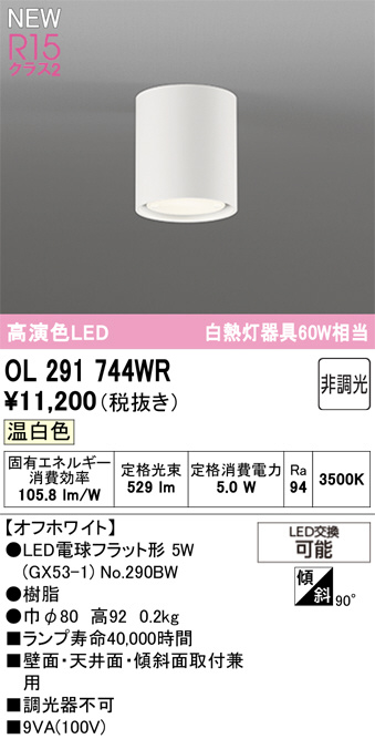 ol291744wr