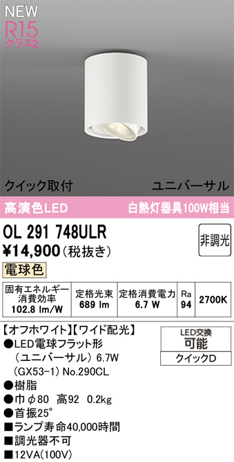 ol291748ulr