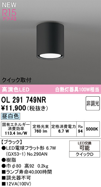 ol291749nr
