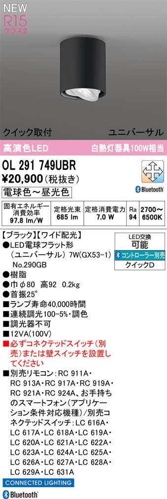 ol291749ubr