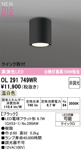 ol291749wr