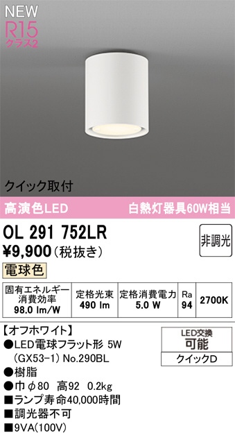 ol291752lr