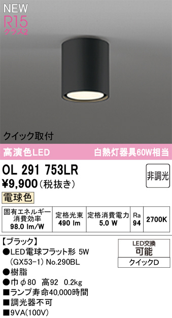 ol291753lr
