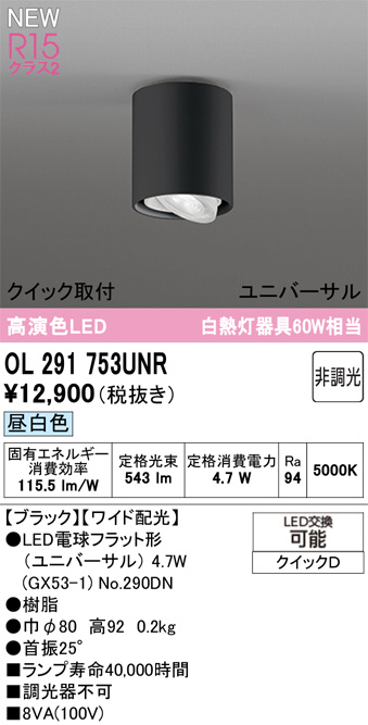 ol291753unr