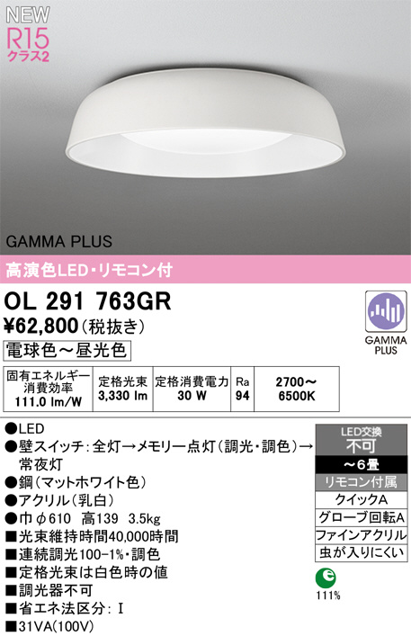 ol291763gr