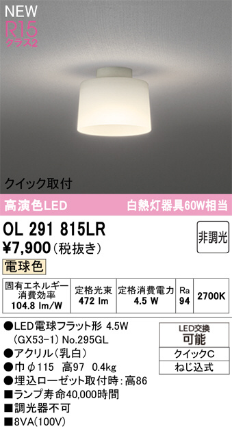 ol291815lr