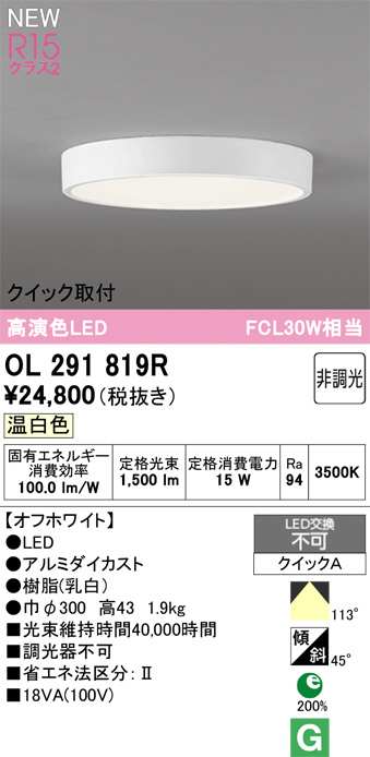 ol291819r