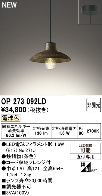 op273092ld