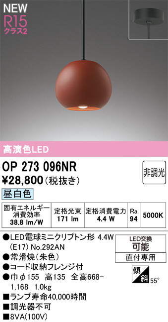 op273096nr