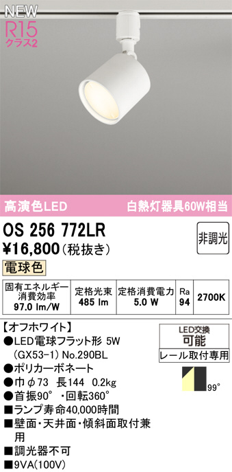os256772lr