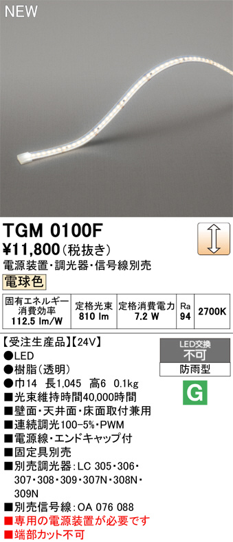 tgm0100f