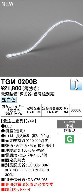 tgm0200b