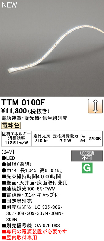 ttm0100f