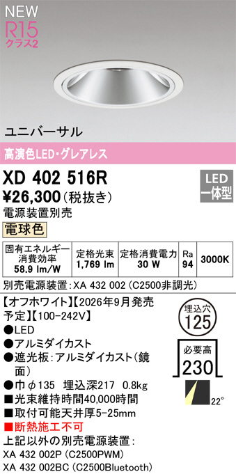xd402516r