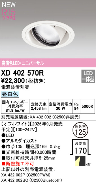 xd402570r
