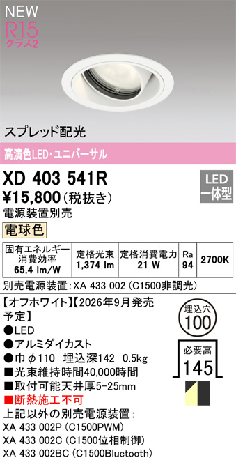 xd403541r