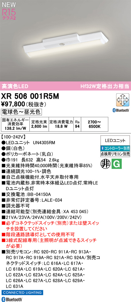 xr506001r5m