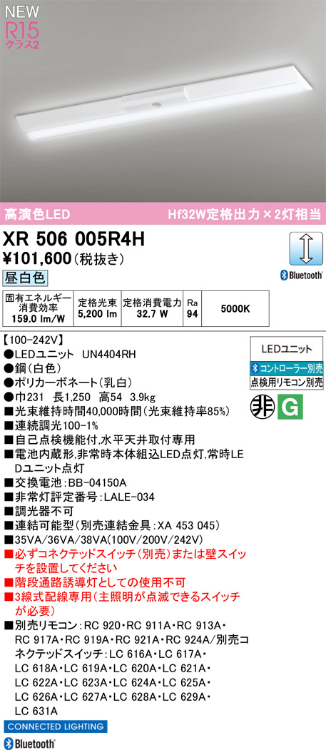 xr506005r4h
