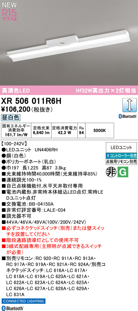 xr506011r6h