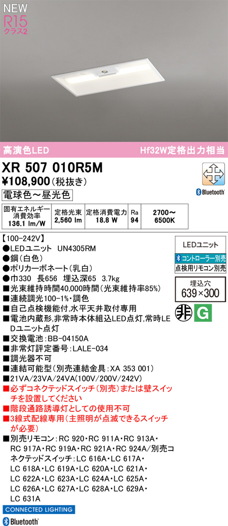 xr507010r5m