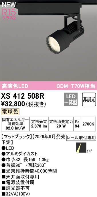 xs412508r