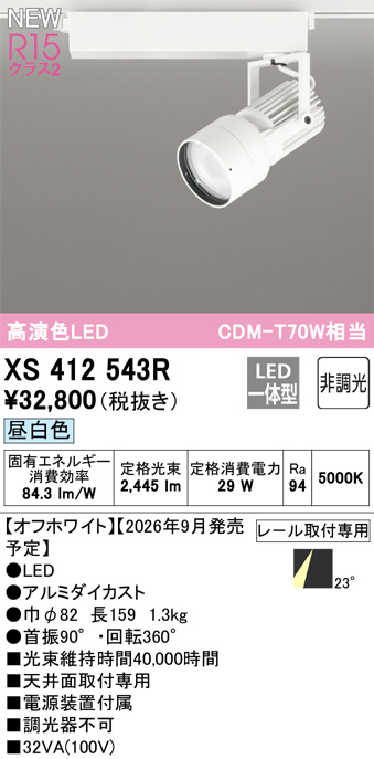 xs412543r