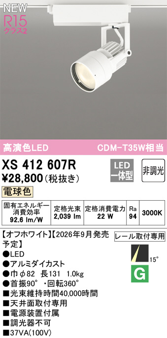 xs412607r