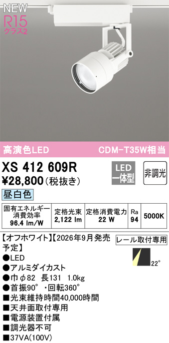 xs412609r