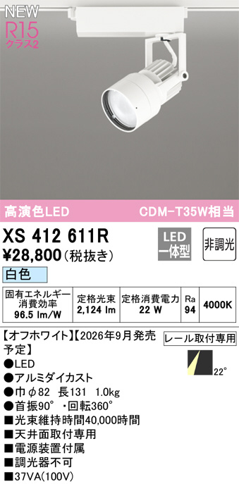 xs412611r