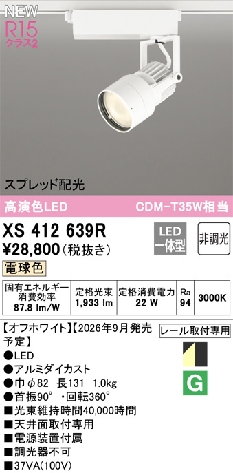 xs412639r