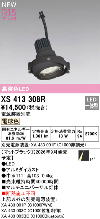 xs413308r