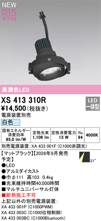 xs413310r