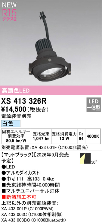 xs413326r