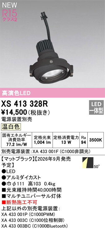 xs413328r