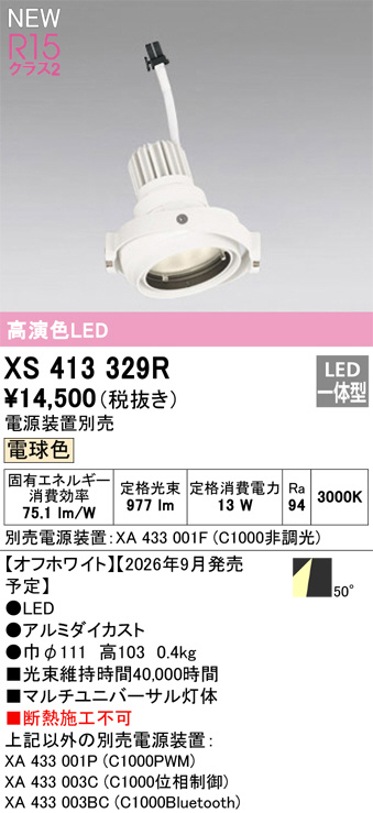 xs413329r