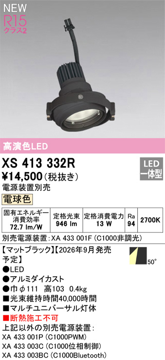 xs413332r