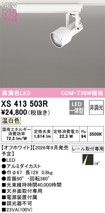 xs413503r