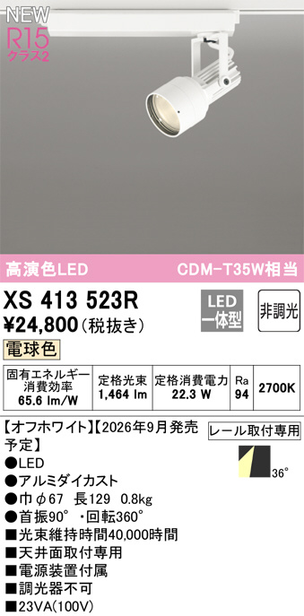 xs413523r