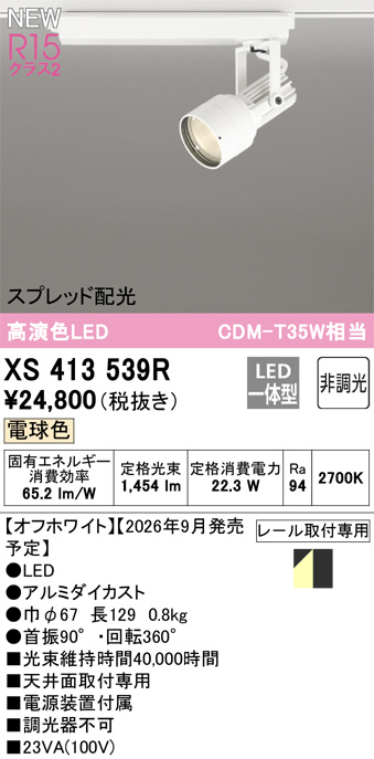xs413539r
