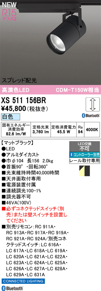 xs511156br