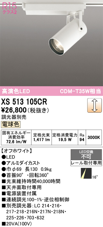 xs513105cr