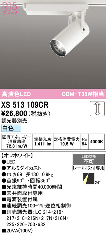 xs513109cr