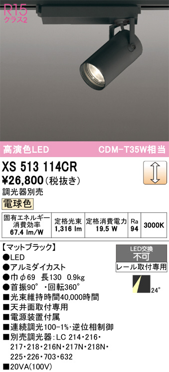 xs513114cr