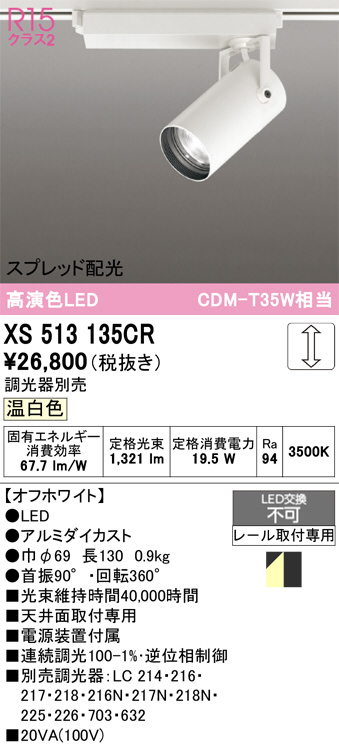xs513135cr