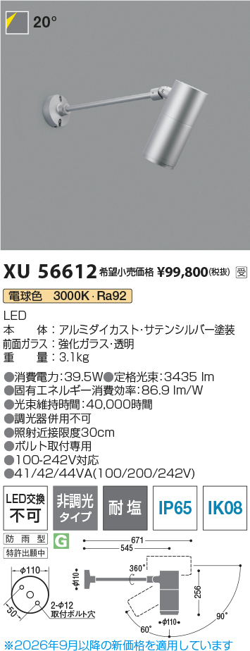 xu56612