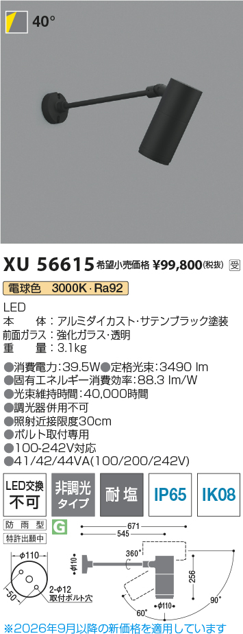 xu56615