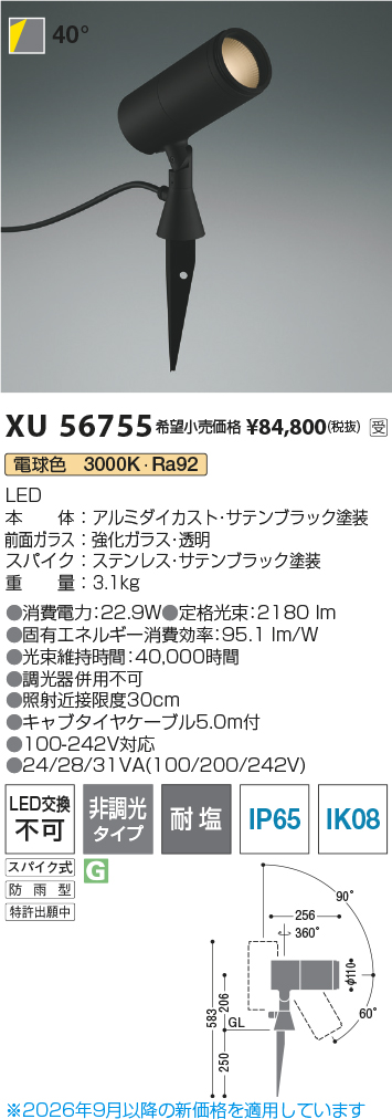 xu56755